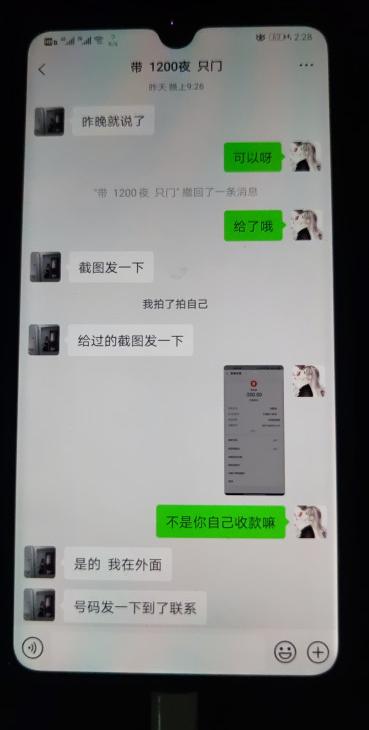 狼友被骗 没见人一定不要付钱