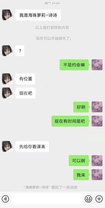 东晓南小萝莉诗诗