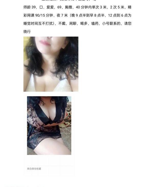 沈阳大胸熟女