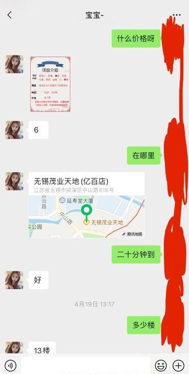 市里的服务系妹妹