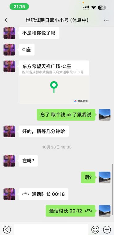 探世纪城萨日娜