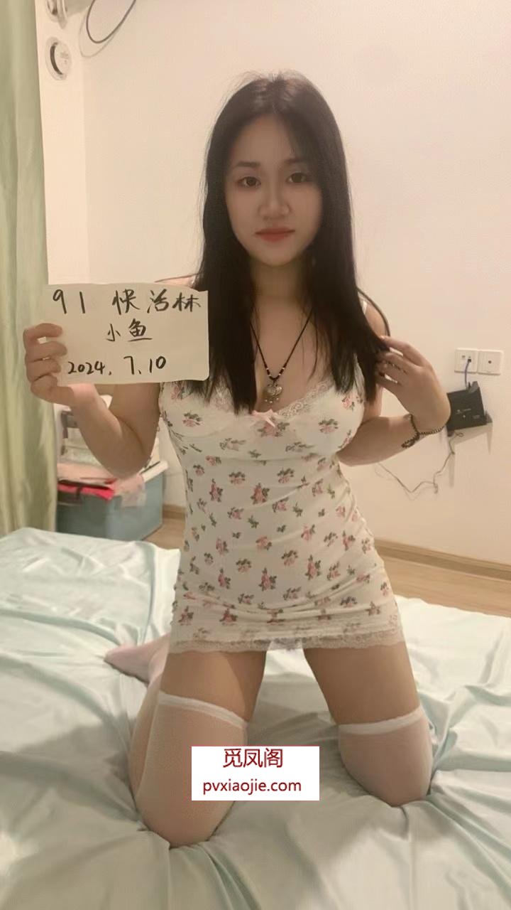 普陀童颜巨乳小鱼